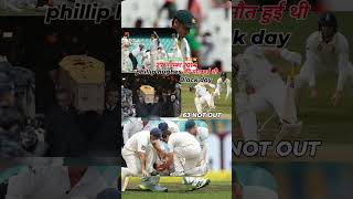 india cricket Australia ke diggaj Khiladi Phillips Hughes ka mouth hua tha jo 63ran ki nabad pari [upl. by Horan]