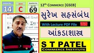 SUREKH SAHSAMBANDH  GSEB STD 12  ANKADASHASTRA  STATISTICS  Lecture No 14 By S T PATEL [upl. by Ajiram514]