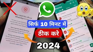 Gb whatsapp login problem  whatsapp banned problem solution  you need the official whatsapp to log [upl. by Oneladgam778]