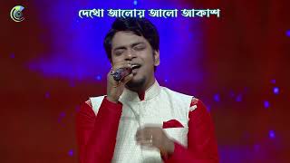 Dekho Aloi Alo Akash ।। দেখো আলোয় আলো আকাশ ।। দুর্নিবার ।। Durnibar ।। [upl. by Macmahon]