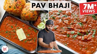 Pav Bhaji Recipe  Street Style Pav Bhaji  बाज़ार से भी स्वादिष्ट पाव भाजी  Chef Sanjyot Keer [upl. by Zadoc]