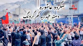 Ashura skardu Muharram 2024l Dasta e Haderia khardrong [upl. by Azilef]