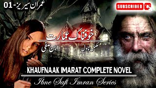 Imran Series  01  Khaufnaak Imarat  Ibne Safi Complete Novel  Imran Series [upl. by Ariait]