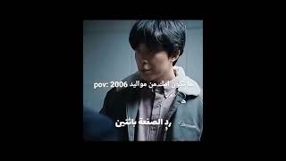 ابني المستقبلي😭👍🏻 rudy بنوتاتي straykids shortvideo kdrama felix hyunjin [upl. by Eserrehs]