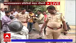 Pune Kothrud Crime  पुण्यातील गुंड Sharad Mohol वर गोळीबार कोथरुडमधील सुतारदरा भागातील घटना [upl. by Yzus927]