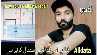 how to use alldata repair alldata kiya hai complete informationpart1 [upl. by Talanian]