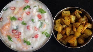 தாளிச்சிவிட்ட தயிர் சாதம்  Curd rice in tamil  Curd Rice Potato Fry  Thayir Sadam [upl. by Cyprus]