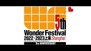 WonderFest 2023  Piji Studio [upl. by Hagan533]