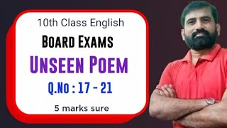 10th Class English Board Exams  Unseen Poem  Class 10 English  Unseen Passage [upl. by Eural980]