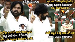 Pawan Kalyan Aggressive And Angry On Ys Jagan Not Attending AP Assembly Today  TC Brother [upl. by Ennaira123]