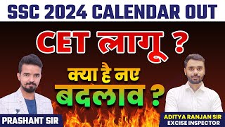 SSC 2024 Calendar Out 🔥🔥  CET कब होगा❓  Aditya Ranjan Sir  Prashant Solanki Sir  Rankers Gurukul [upl. by Nnyl554]