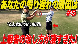 【振り遅れ】を防止する”手”のポジション！ボールが右に飛ぶ人のための改善法【くるみampかなこ5】 [upl. by Charmion288]