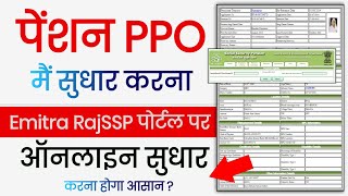 Pension PPO Online Correction Prosess Best  RajSSP pension yearly verification 202324 Error 2023 [upl. by Vernon963]