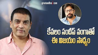 Producer Dil Raju About Sandeep Reddy Vanga  greatandhracom [upl. by Nirrac]