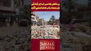 Karachi Dozens of diseases started to arise due to poor drainage and filth [upl. by Gui]