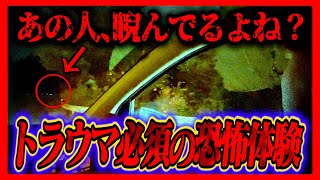 【心霊】トラウマ確定…マジで洒落にならない怪奇現象に遭遇しました。 [upl. by Aldercy]