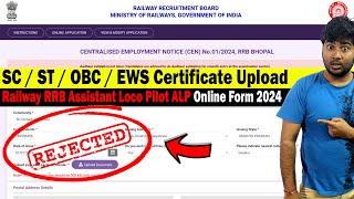 SC  ST OBC  EWS Certificate Upload in Railway RRB Assistant Loco Pilot ALP Online Form 2024 [upl. by Pritchard611]