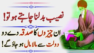 Wazifa in islam  Hazrat Ali Thoughts  Wazaif of Islam [upl. by Leuname]