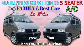 MARUTI SUZUKI EECO 5 STR AC 202309 పెట్రోల్ అమ్మబడును 7780351432🙏🏻🙏🏻🙏🏻🙏🏻🙏🏻 [upl. by Jacobah]