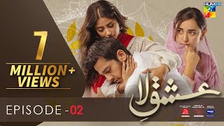 Ishq E Laa  Episode 2  Eng Sub  HUM TV  Presented By ITEL Mobile Master Paints amp NISA Cosmetics [upl. by Heinrick]