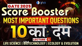 GATE 2025  Most  Important Questions  Life Science Biotechnology  Lec5 [upl. by Cyna]