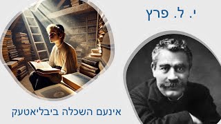 Y L Peretz Discovers the Haskallah Library Yiddish [upl. by Emie]