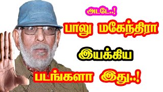 Director Balu Mahendra Directed Movies  He Gives Many Hits For Tamil Cinema  Mouni Media  Updates [upl. by Enneicul]