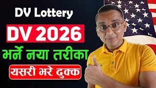 How to Apply DV Lottery 2026 DV Lottery 2026 Application Form Online  DV Kasari Bharne  DV 2026 [upl. by Sayres]