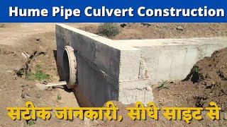 What is Hume Pipe Culvert  Pipe Culvert Construction Process  Pipe Encasing civilengineering [upl. by Metts142]