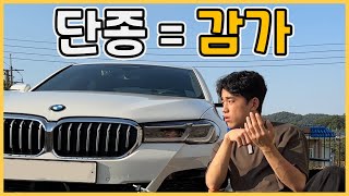 5시리즈 풀체인지 오히려 개꿀 가성비 중고520d [upl. by Rainer]