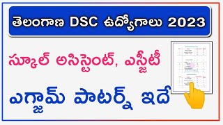 💥 TS DSC Exam Pattern 2023  SGT Exam Pattern  SA Exam Pattern  ts dsc syllabus telugu 2023 [upl. by Eisoj]