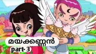 MAYAKANNAN malayalam cartoon  ANIMONY Malayalam  part 3 [upl. by Zuzana629]