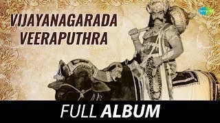 Vijayanagarada Veeraputhra  All Songs Playlist  Sudarshan Udaykumar  MS Viswanathan [upl. by Vigor161]