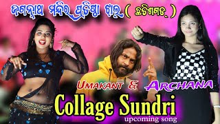 Collage Sundri  Uma Archana upcoming song  Jagannath mandir pratistha Jhall  stage program [upl. by Iras]