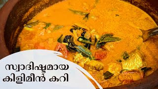 Easy Kilimeen curry recipe ammuskitchen cooking fishcurry easyrecipe tastyrecipes [upl. by Annaeel]