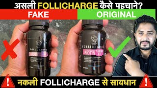 असली FOLLICHARGE कैसे पहचाने  Fake vs Original FOLLICHARGE Hair Vitamin Tablet [upl. by Ewald]