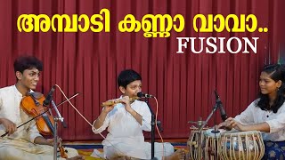 അമ്പാടി കണ്ണാ വാവാ  Ambadi Kanna Va Va  Devotional Fusion Songs Malayalam [upl. by Ettolrahc]