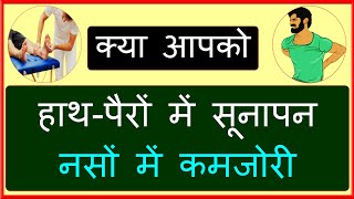 Pregabalin Methylcobalamin Nortriptyline Tablet Use  Neuropathic Pain Treatment in Hindi [upl. by Kcirtapnhoj]