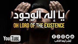 HD نشيد يا إله الوجود بصوت محمد المقيط  Oh Lord Of The Existence By Muhammad Al Muqit [upl. by Yrekcaz]