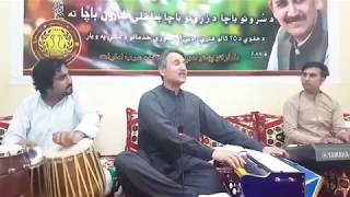 Haroon Bacha ka watan Da Janan [upl. by Ainegue]