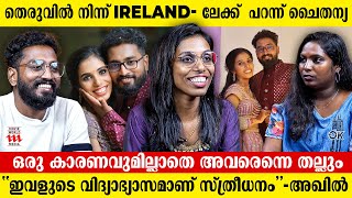 ശരീരം മുഴുവൻ അവർ മർദിച്ച പാടുകളുണ്ട് ഇപ്പോൾ ജീവിതത്തിലുള്ളതെല്ലാം ബോണസാണ്  Chaithanya  Akhil [upl. by Lugo683]