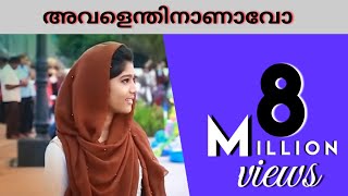 അവളെന്തിനാണാവോ │Avalenthinaanavo │Latest Malayalam Album Song│Unais Rahman [upl. by Anileda529]