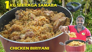 1KG Seeraga Samba Chicken Biryani  WORLD FOOD TUBE [upl. by Odranreb633]