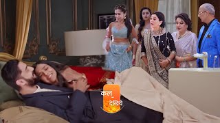 Rishi amp Laxmi Sleep Together Kiran amp Malishka Plan Flop amp Family Shock  BHAGYA LAXMI UPCOMING [upl. by Aleusnoc]