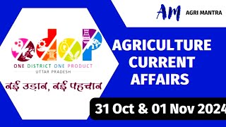 31 Oct amp 01 Nov 2024  Agriculture Current Affairs 2024  NABARDSOAFOAGTAAGTFCI AGM [upl. by Tortosa137]