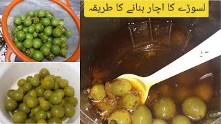 Lasooray Ka Achaar  Pickle Recipe [upl. by Labannah519]