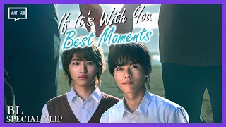 ENG SUB MULTI Special Clip  Best Moments  If Its With You [upl. by Edorej]