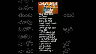 ekkada ekkada song lyrics [upl. by Alamat98]