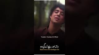 Da kho sta mehrabani da Rata ower che zandagee daZeeshanAliZargarOfficialPashtoSongs [upl. by Larkin]