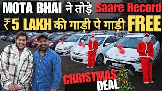 5 लाख की गाडी पर GAADI FREE 🔥 MOTA BHAI GAADI WALA Record Breaking USED CAR STOCK 🔥🔥🔥 [upl. by Kruger]